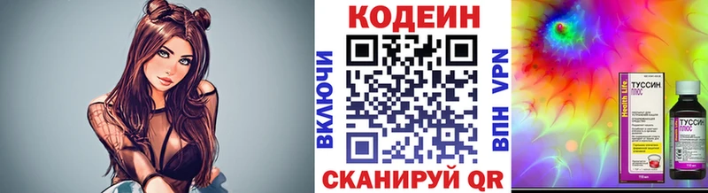 где можно купить   Коркино  Кодеин напиток Lean (лин) 
